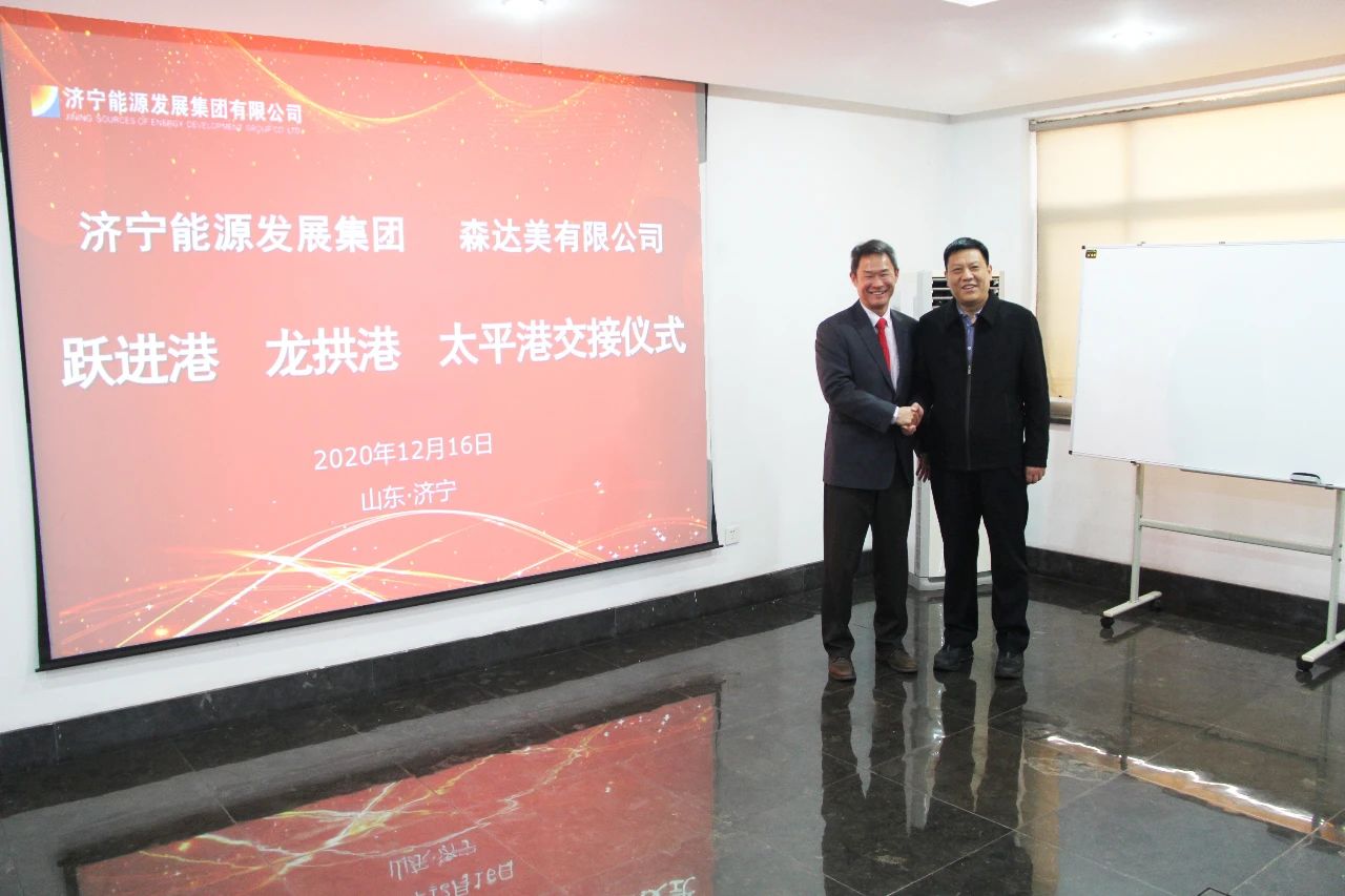 拼搏在线官方网站-拼搏（中国）公司与森达美海外（香港）公司圆满完成跃进港、龙拱港、太平港交接1.jpg