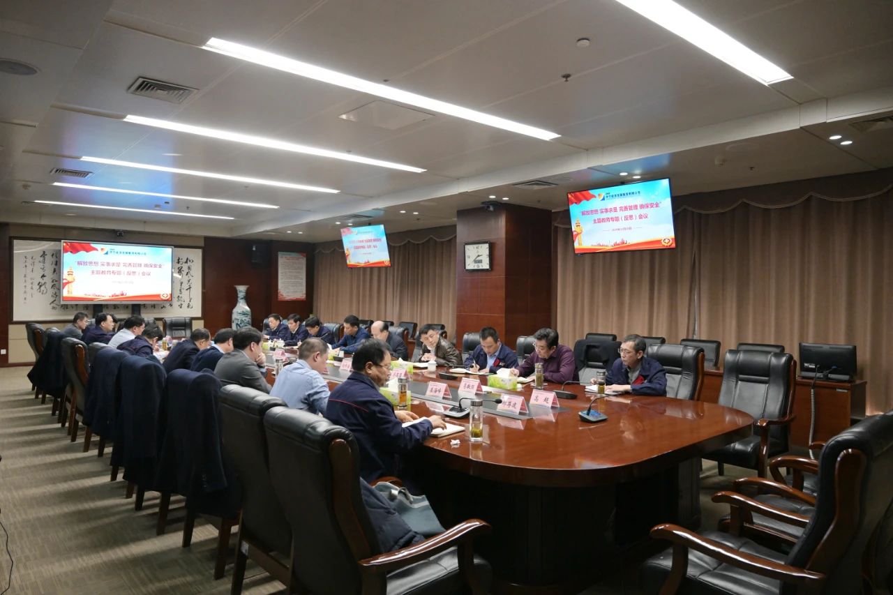 拼搏在线官方网站-拼搏（中国）公司召开“解放思想 实事求是 完善管理 确保安全”主题教育专题反思会2.jpg