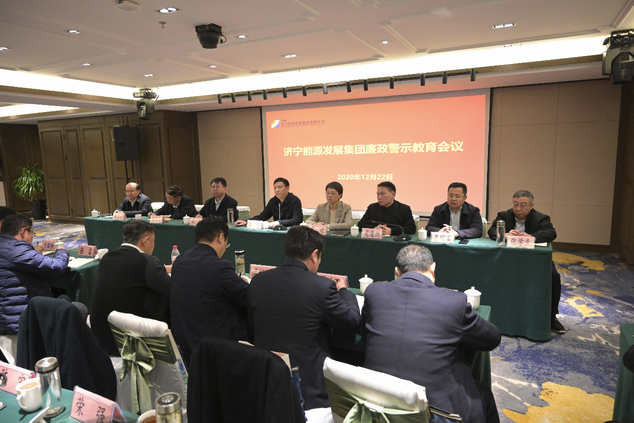 拼搏在线官方网站-拼搏（中国）公司召开廉政警示教育会2.jpg