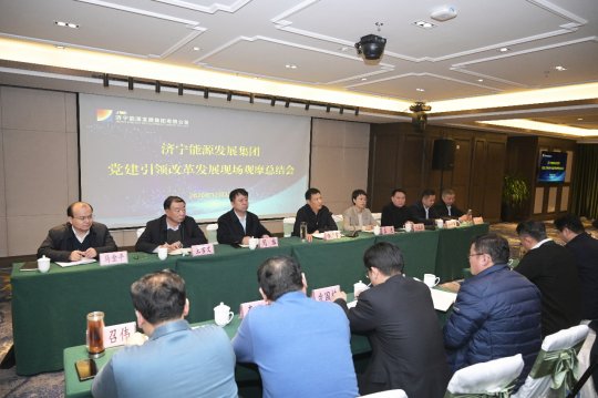 党建引领促发展 | 拼搏在线官方网站-拼搏（中国）公司召开党建引领改革发展现场观摩会