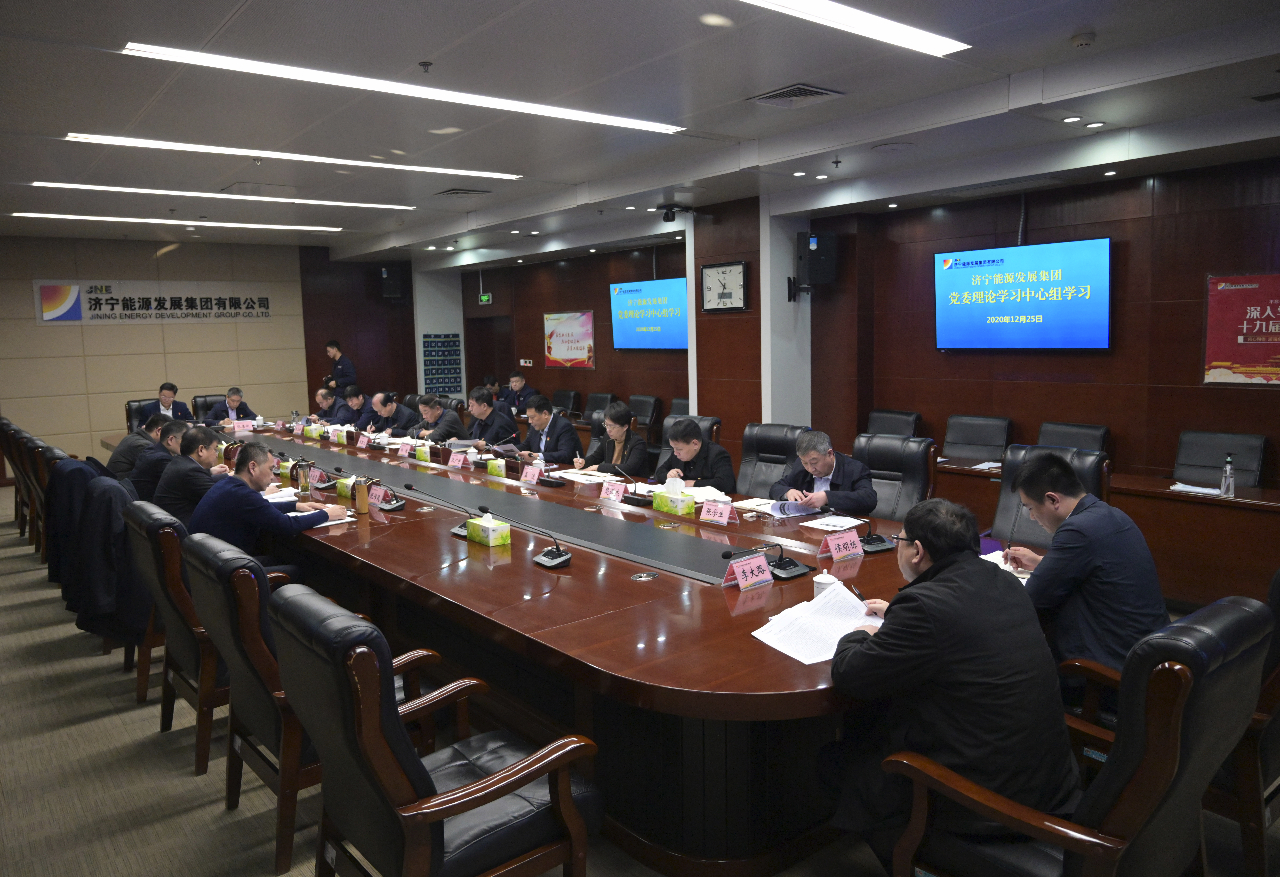 丰家雷巡听指导拼搏在线官方网站-拼搏（中国）公司党委理论学习中心组学习研讨会1.jpg