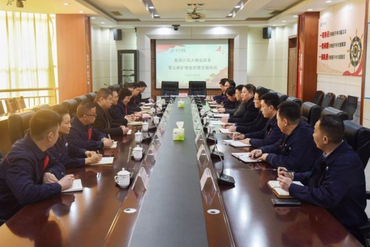 拼搏在线官方网站-拼搏（中国）公司大物业服务改革托管模式——煤企第一站在霄云煤矿拉开序幕