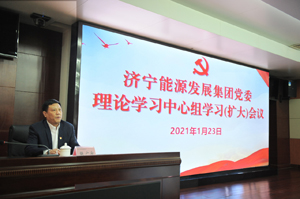 拼搏在线官方网站-拼搏（中国）公司召开党委理论学习中心组学习（扩大.jpg
