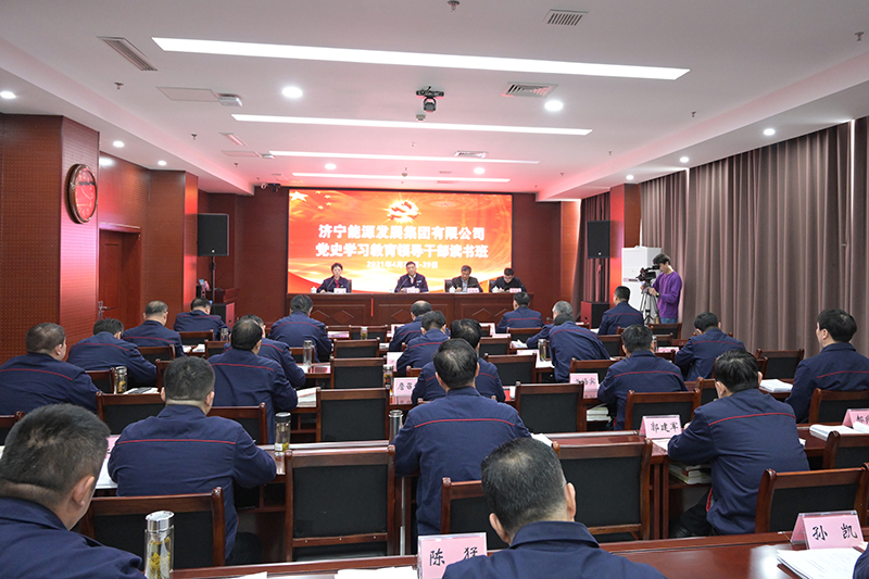 1620466666375250.jpg 4月26日,拼搏在线官方网站-拼搏(中国)
能源举行党史学习教育领导干部读书班。.jpg