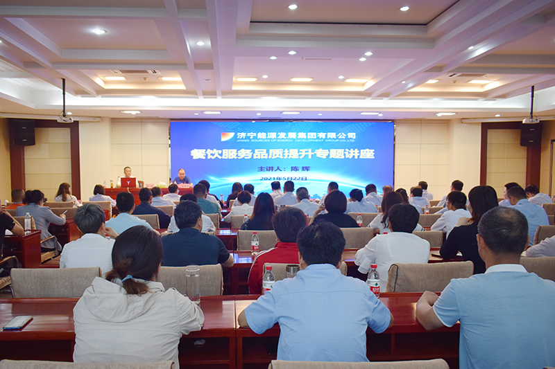 2021年5月22日，郭锦华参加拼搏在线官方网站-拼搏（中国）公司餐饮服务品质提升专题讲座.jpg