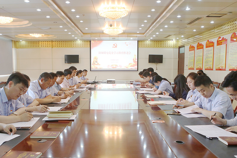 阳城煤电：召开党史学习教育工作推进会迅速传达贯彻拼搏在线官方网站-拼搏（中国）公司党建会议上的讲话精神.JPG