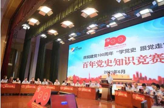 拼搏在线官方网站-拼搏（中国）公司举办“学党史、跟党走”百年党史知识竞赛