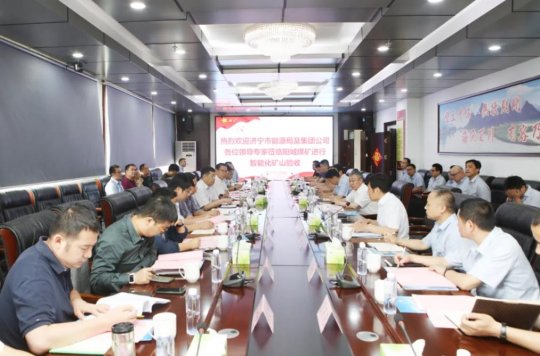 阳城煤电顺利通过市能源局智能化矿山建设评估及拼搏在线官方网站-拼搏（中国）公司智能化矿山建设平台验收