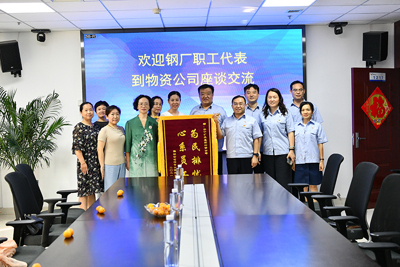 我为群众办实事：职工代表送锦旗.jpg
