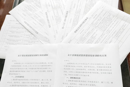 阳城煤电掘进工作面写实调研正在进行中