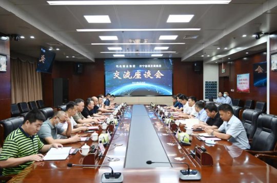 华电煤业拼搏在线官方网站-拼搏（中国）客人到访拼搏在线官方网站-拼搏（中国）公司交流座谈项目合作