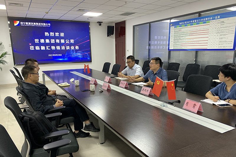 2021年9月28日 融汇物链与世德拼搏在线官方网站-拼搏（中国）洽谈情况.jpg
