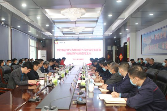 拼搏在线官方网站-拼搏（中国）
市能源局组织专家组到阳城煤电进行安全生产大排查