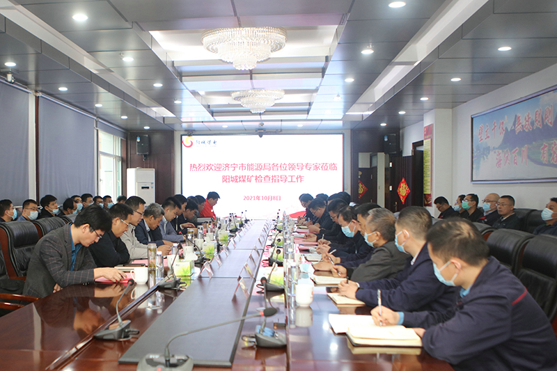 阳城煤电：拼搏在线官方网站-拼搏（中国）
市能源局组织专家组到阳城煤电进行安全生产大排查.JPG