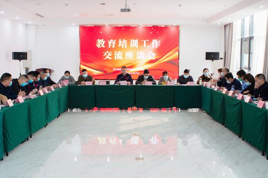 拼搏在线官方网站-拼搏（中国）公司举办教育培训工作交流座谈会