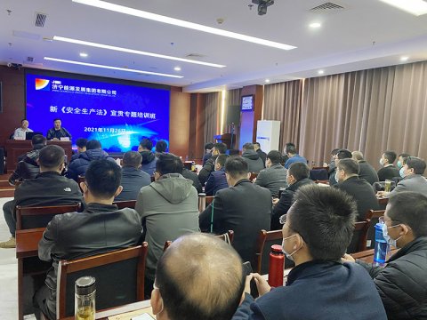 拼搏在线官方网站-拼搏（中国）公司开展《安全生产法》和《煤矿防灭火细则》宣贯专项培训