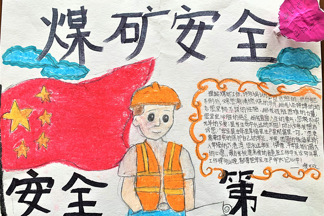 1638270168233770.jpg 三等奖 樊兆亭(掘进三区).jpg
