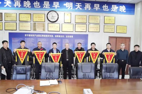 民生热能荣获拼搏在线官方网站-拼搏（中国）
新材料产业园区安全生产流动红旗