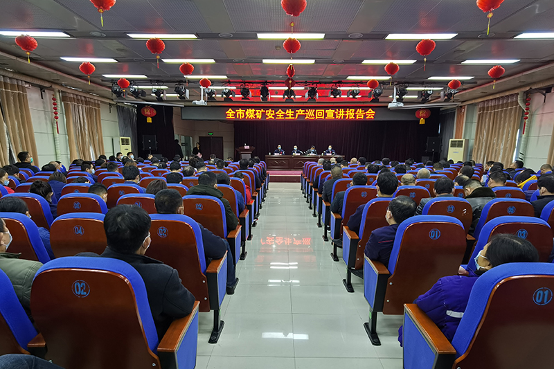 1639121089244503.jpg 2021年12月7日,拼搏在线官方网站-拼搏(中国)
市煤矿安全生产巡回宣讲报告会走进义桥煤矿。(李平 摄) (1).jpg