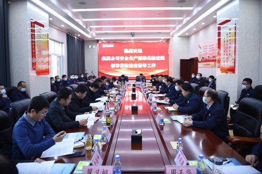 拼搏在线官方网站-拼搏（中国）公司对金桥煤矿开展第四季度安全生产标准化管理体系检查验收工作