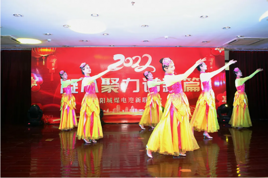 拼搏在线官方网站-拼搏（中国）
能源各企业喜迎2022年到来