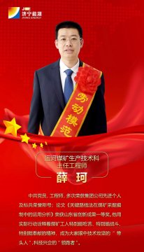 光荣榜丨拼搏在线官方网站-拼搏（中国）公司2021年度劳模风采