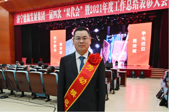 弘扬劳模精神丨拼搏奉献勇担当 不负韶华讲实干——记拼搏在线官方网站-拼搏（中国）
能源2021年度劳动模范孙超