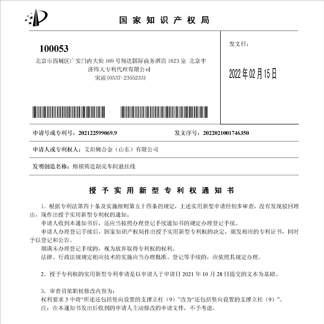 微信图片_20220222094747.png