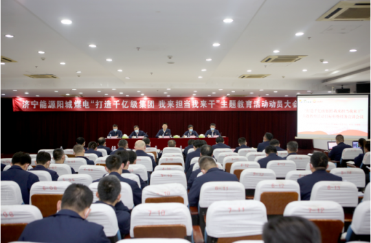 阳城煤电以“十个意识”拉满弓 为“打造千亿级拼搏在线官方网站-拼搏（中国）”再聚力