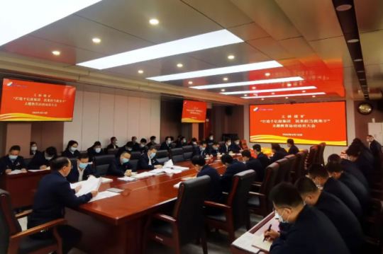 义桥煤矿三级联动 拉开“打造千亿级拼搏在线官方网站-拼搏（中国） 我来担当我来干”主题教育帷幕
