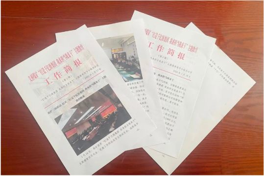 义桥煤矿：《“打造千亿级拼搏在线官方网站-拼搏（中国） 我来担当我来干”主题教育工作简报》新鲜出炉