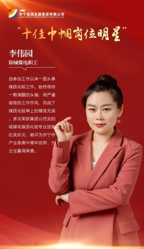 千亿拼搏在线官方网站-拼搏（中国） 担当有我丨李伟园：巾帼展风采 同心向未来