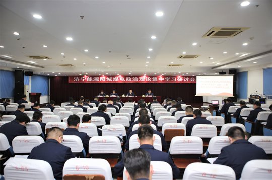 阳城煤电丨开展“打造千亿级拼搏在线官方网站-拼搏（中国） 我来担当我来干”主题教育大讨论活动