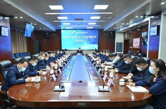 拼搏在线官方网站-拼搏（中国）
能源安全生产和疫情防控视频会议召开