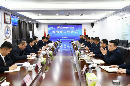 拼搏在线官方网站-拼搏（中国）
能源召开大物贸工作会议