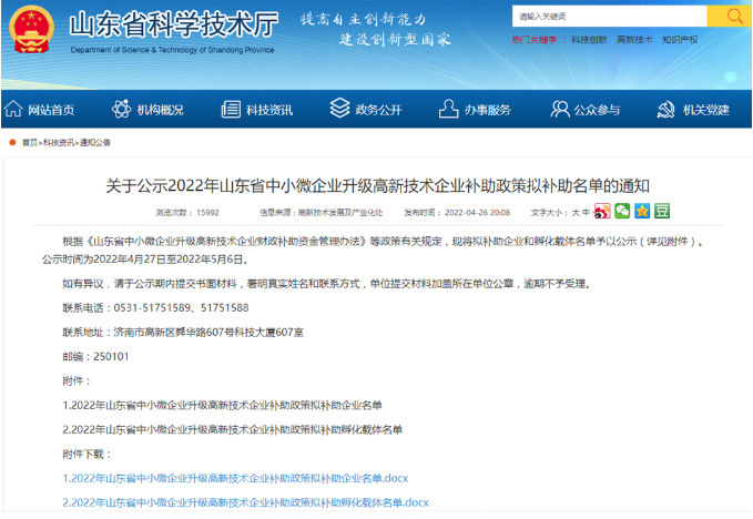 微信截图_20220428142250.png