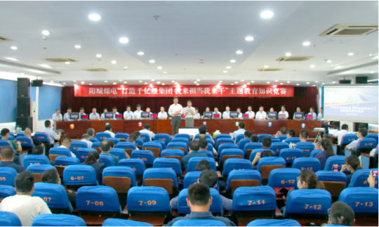 阳城煤电开展“打造千亿级拼搏在线官方网站-拼搏（中国） 我来担当我来干”主题教育知识竞赛活动