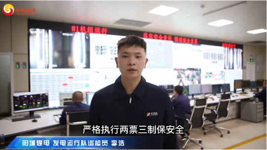 微视频丨阳城煤电打造千亿级拼搏在线官方网站-拼搏（中国） 我要这么干