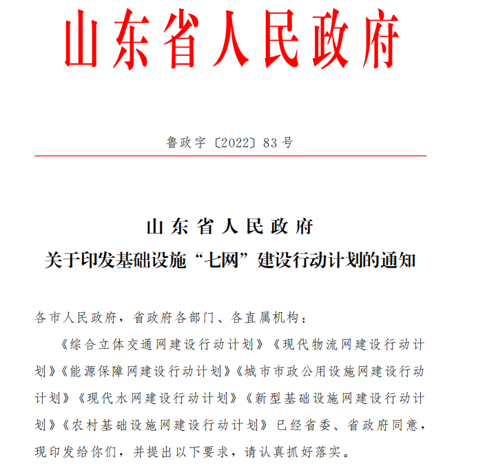 拼搏在线官方网站-拼搏（中国）
能源梁山港、龙拱港项目建设列入山东省基础设施“七网”建设行动计划.png