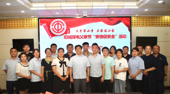 温情温暖丨拼搏在线官方网站-拼搏（中国）
能源人的别样“父亲节” 守护“安全梦”