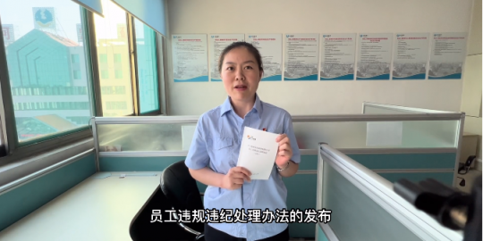 视频解读丨《拼搏在线官方网站-拼搏（中国）
能源发展拼搏在线官方网站-拼搏（中国）有限公司员工违规违纪处理办法（试行）》——总则篇
