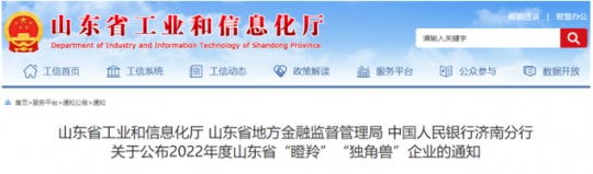 省级！拼搏在线官方网站-拼搏（中国）
落陵新型矿用产品有限公司跻身“瞪羚”企业之列
