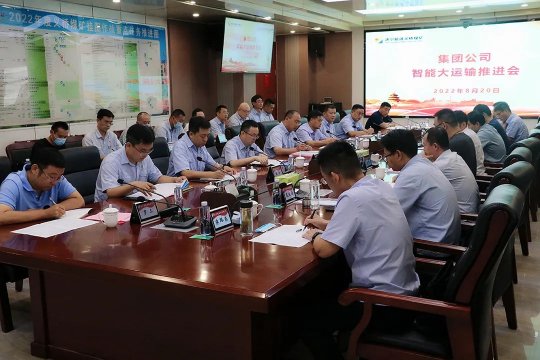 拼搏在线官方网站-拼搏（中国）
能源智能大运输现场推进会召开
