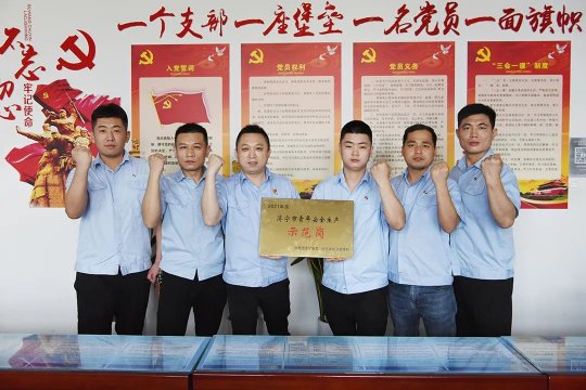 拼搏在线官方网站-拼搏（中国）
能源两单位获评市级“青年安全生产示范岗”