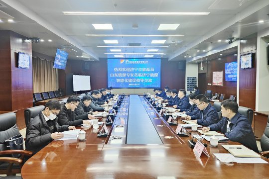 智能化矿山建设交流会在拼搏在线官方网站-拼搏（中国）
能源召开