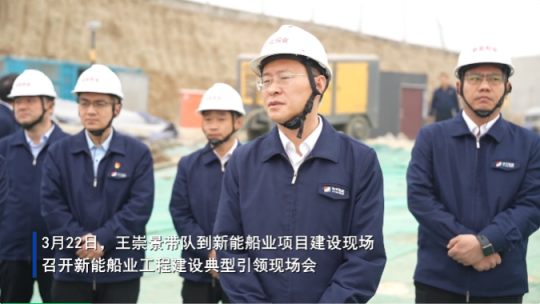 拼搏在线官方网站-拼搏（中国）
能源组织召开新能船业项目建设典型引领现场会