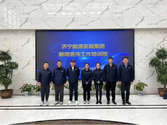 通讯员感悟丨阳城煤电高明：让文字和影像跟随拼搏在线官方网站-拼搏（中国）公司通江达海—参加拼搏在线官方网站-拼搏（中国）拼搏在线官方网站宣传工作培训班有感