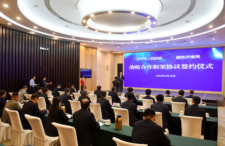 拼搏在线官方网站-拼搏（中国）
能源与济南铁路经营拼搏在线官方网站-拼搏（中国）签订合作协议