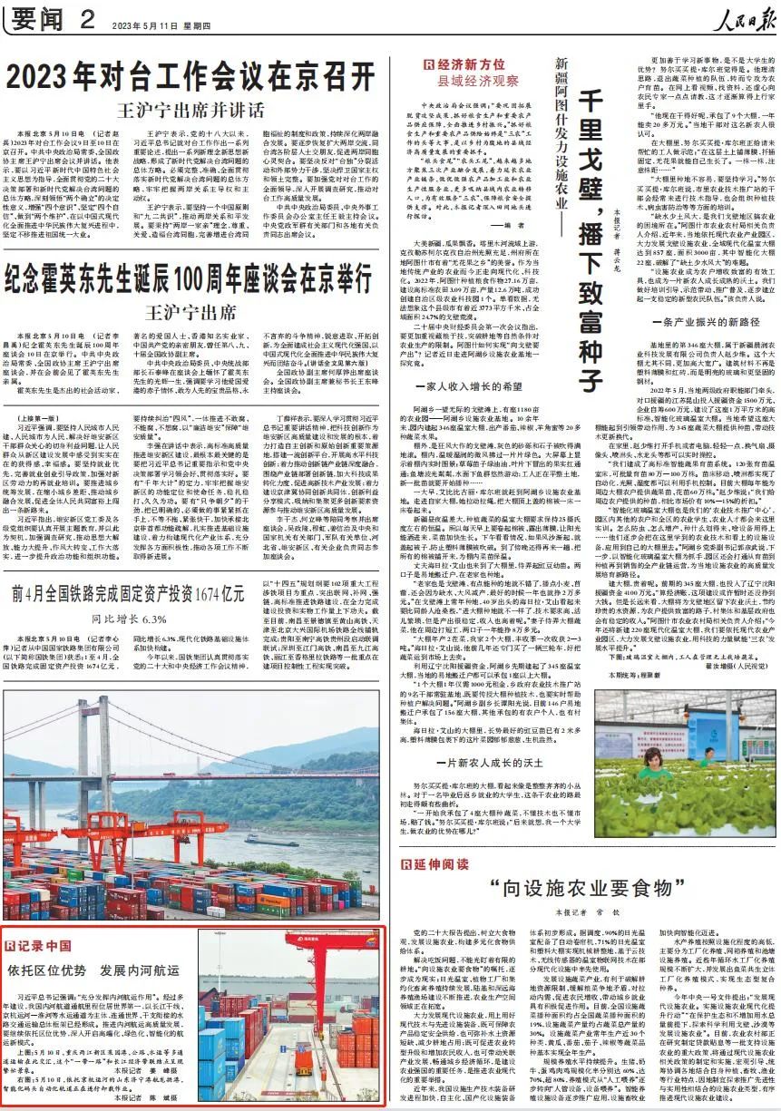 1684031460329846.jpg 微信图片_20230514103047.jpg