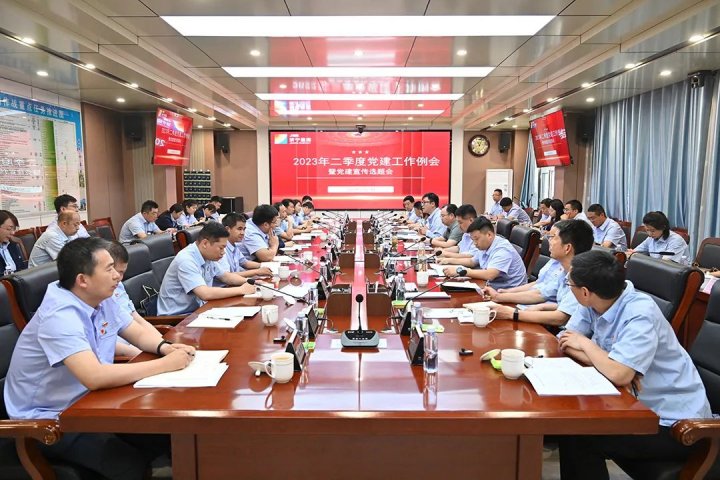 拼搏在线官方网站-拼搏（中国）
能源召开二季度党建工作例会暨党建宣传选题会议